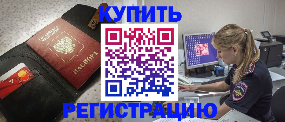 прописка иностранных граждан в Абазе